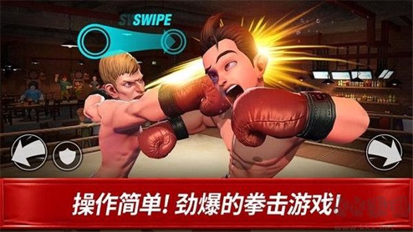 拳擊之星