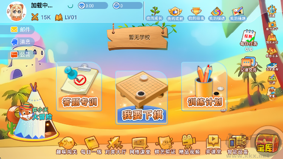 弈客少兒圍棋