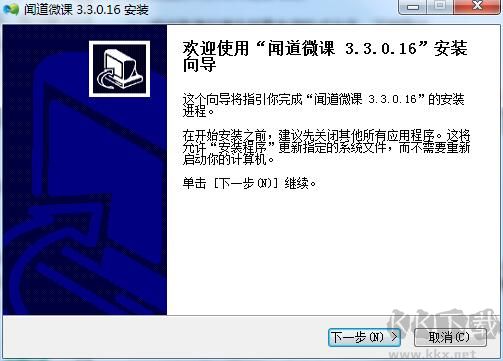聞道微課