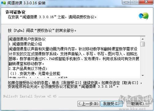 聞道微課