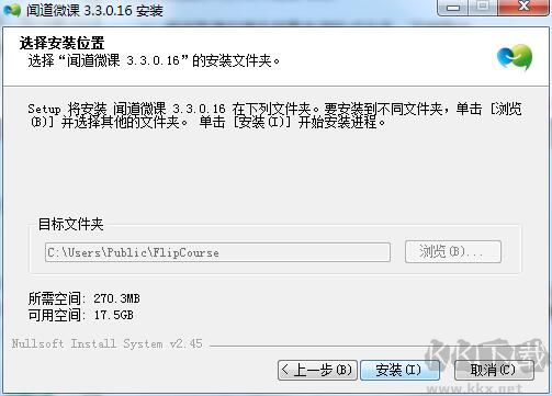 聞道微課