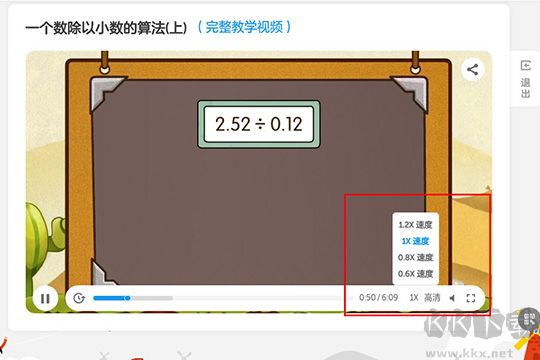 洋蔥學園