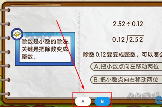 洋蔥學園