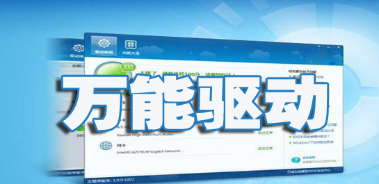 電腦萬能驅動軟件大全-免費的驅動軟件-電腦驅動軟件推薦
