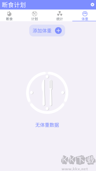 斷食計劃