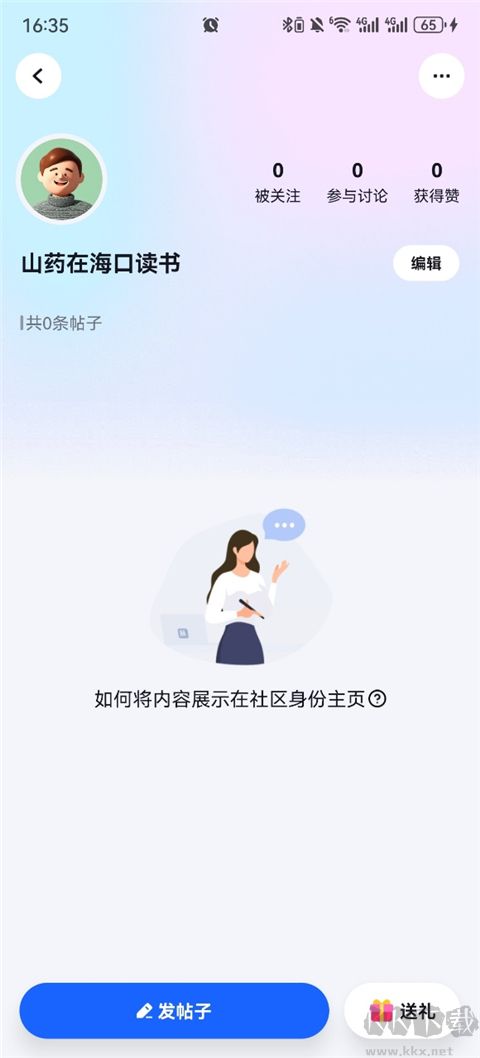 脈脈app