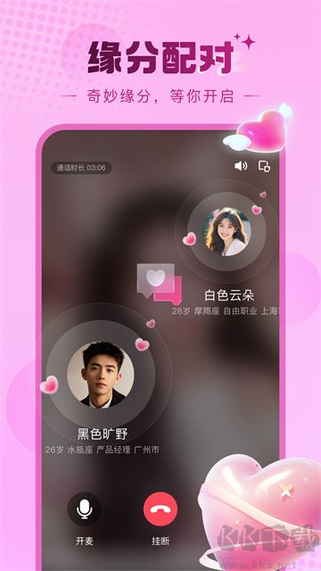 糖芯app官方版