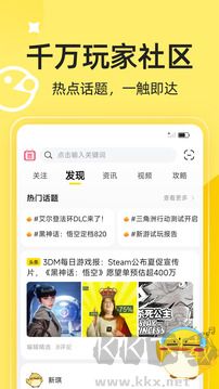 3DM游戲盒子