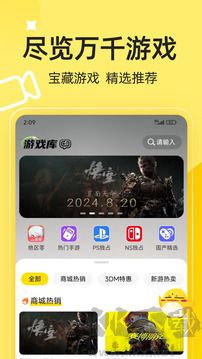 3DM游戲盒子