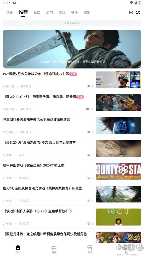 3DM游戲