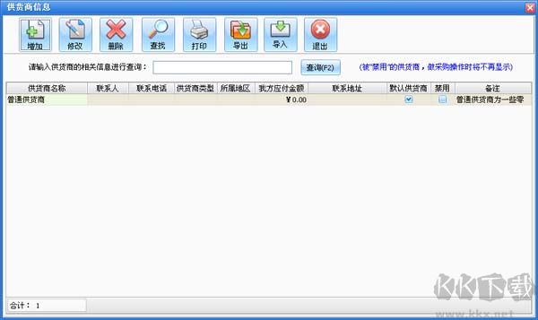 易企用汽車配件進銷存系統(tǒng)