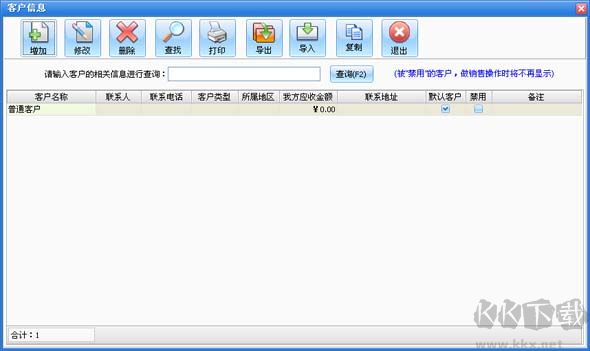 易企用汽車配件進銷存系統(tǒng)