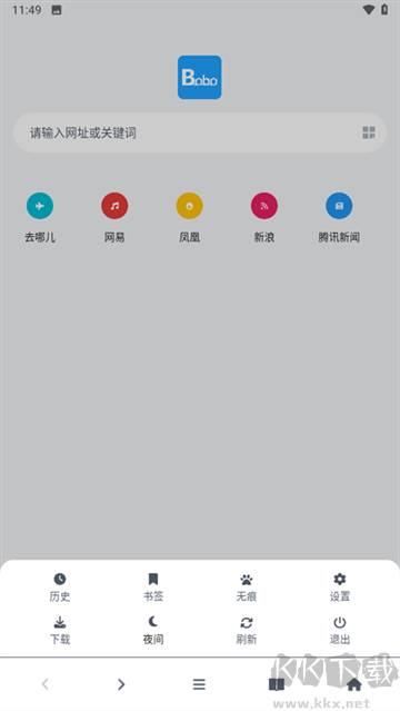 bobo瀏覽器app官方版