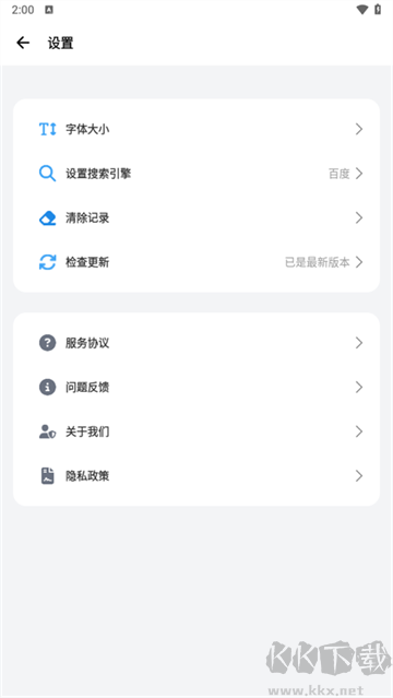 bobo瀏覽器app官方版