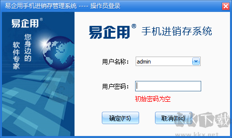 易企用手機(jī)進(jìn)銷存系統(tǒng)