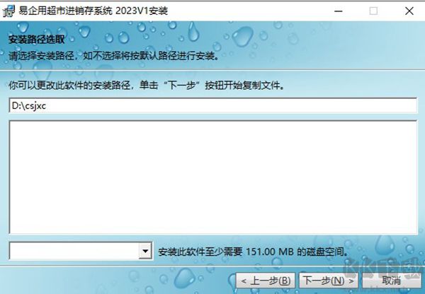 易企用超市進銷存系統(tǒng)