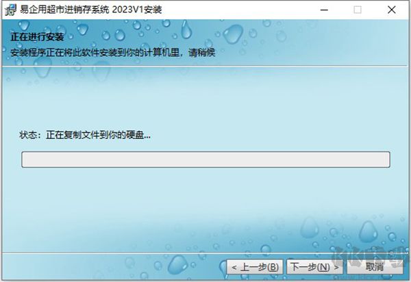 易企用超市進銷存系統(tǒng)