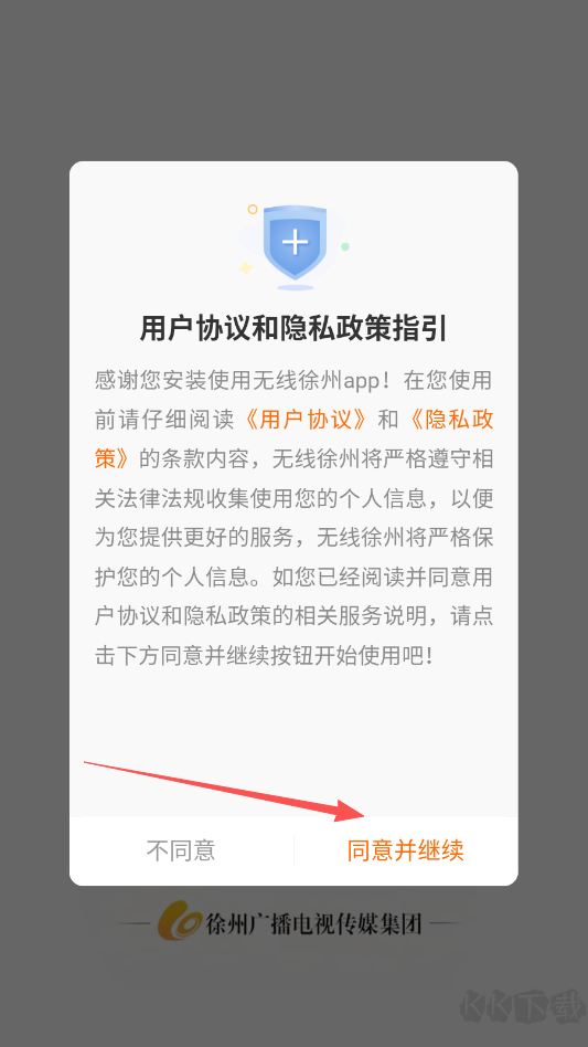 無線徐州
