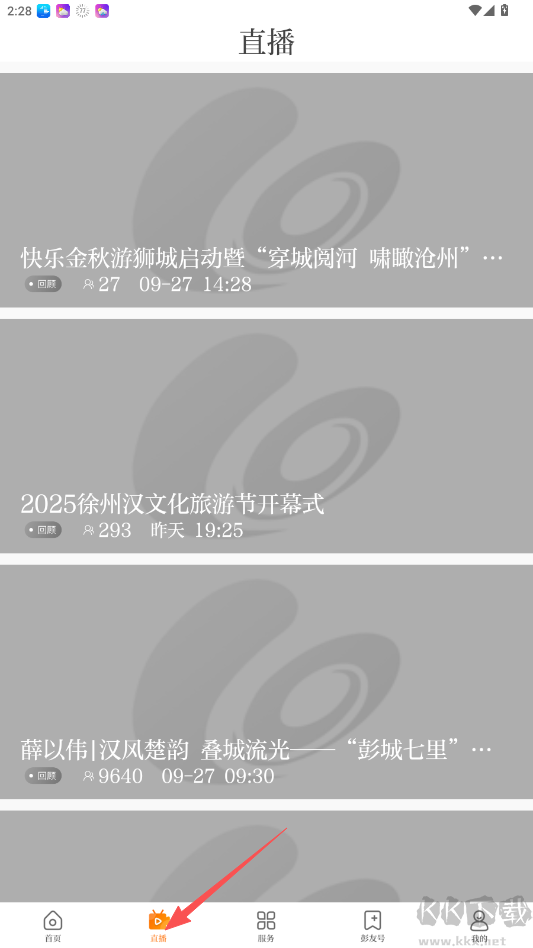 無線徐州