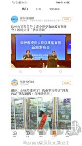 無線徐州