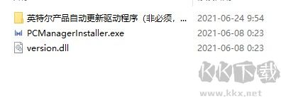 華為電腦管家