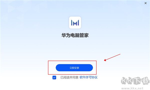 華為電腦管家