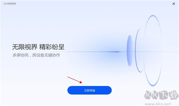 華為電腦管家