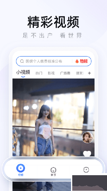 2345瀏覽器