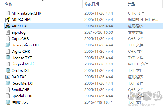 arpr密碼破解