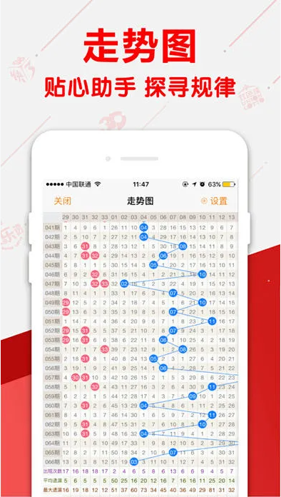 彩集團(tuán)安卓版