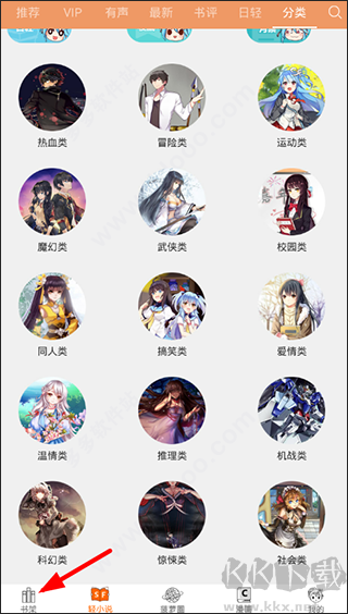 菠蘿包輕小說手機版