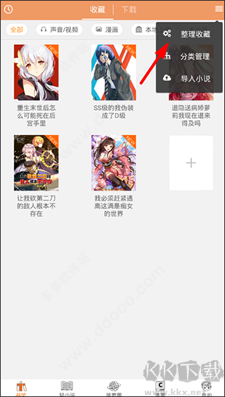 菠蘿包輕小說手機版