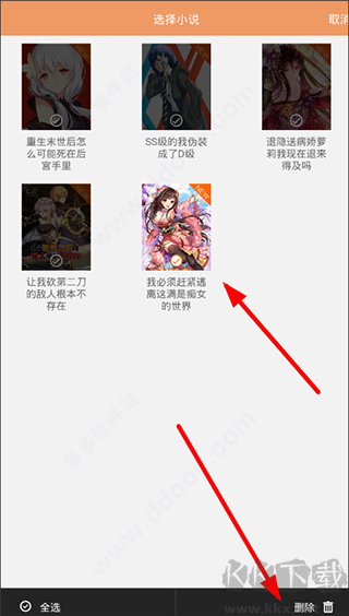 菠蘿包輕小說手機版
