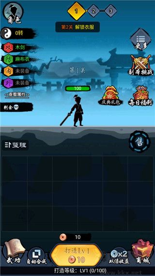少俠好劍