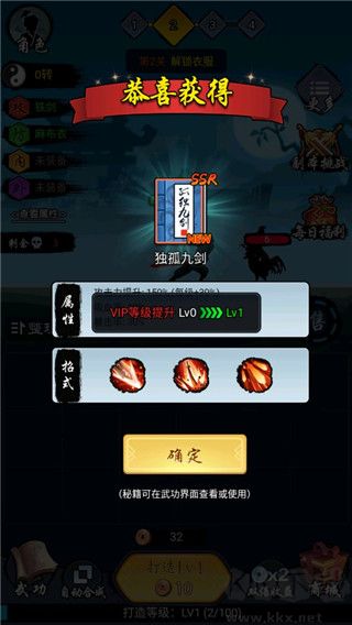 少俠好劍