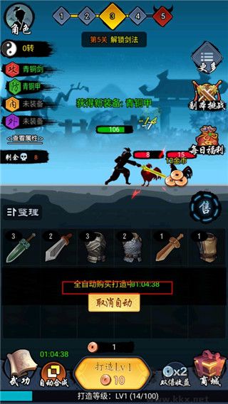少俠好劍