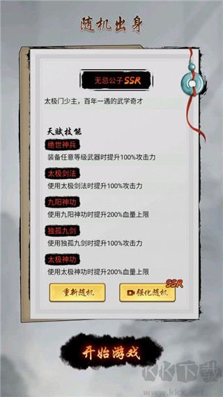 少俠好劍