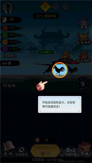 少俠好劍