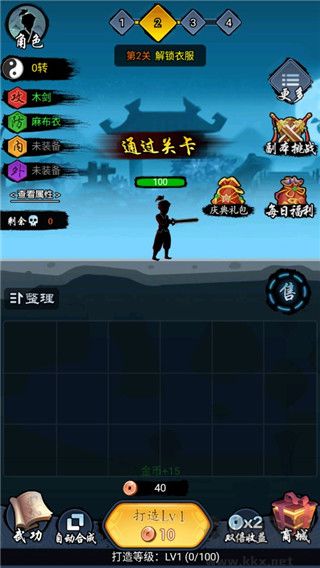少俠好劍