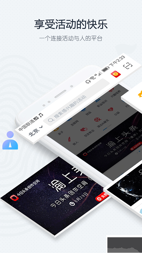 互動(dòng)吧