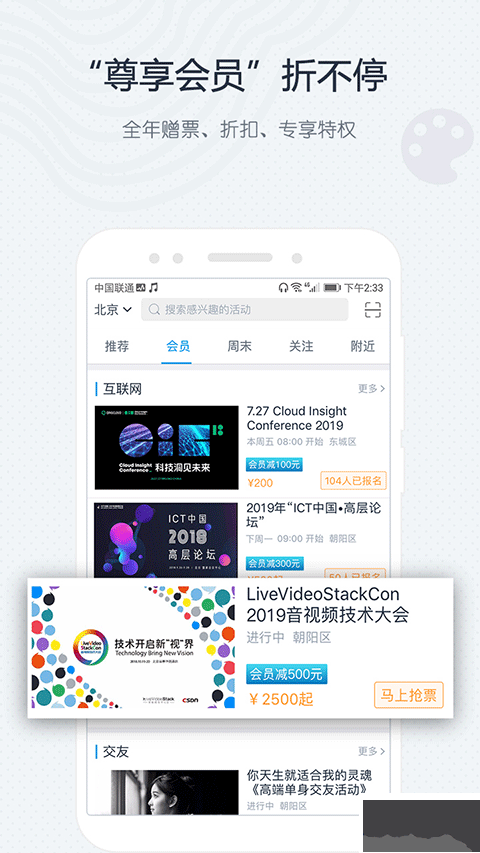 互動(dòng)吧