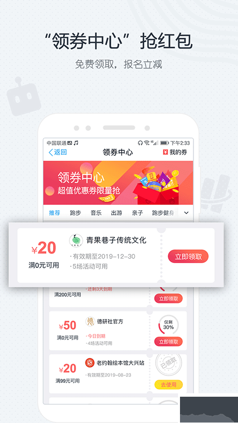 互動(dòng)吧