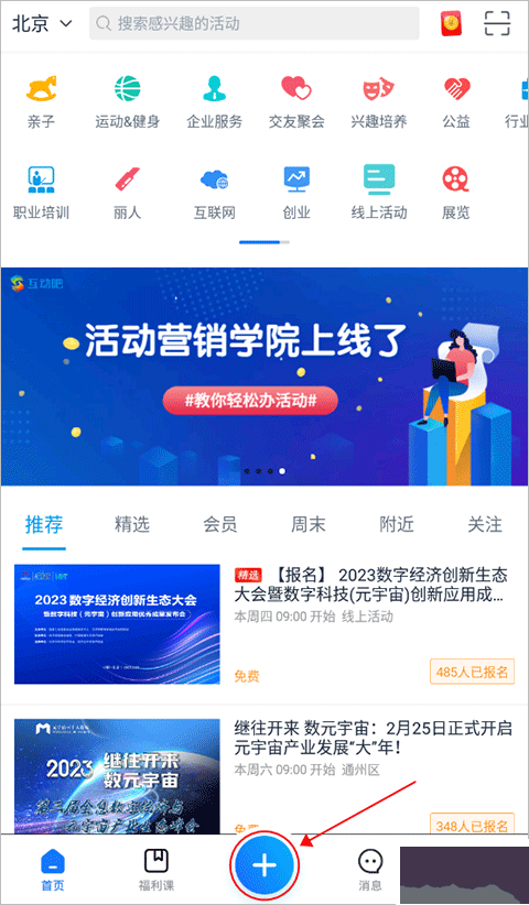 互動(dòng)吧