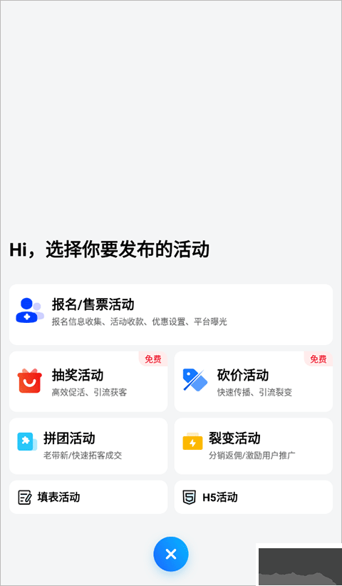 互動(dòng)吧