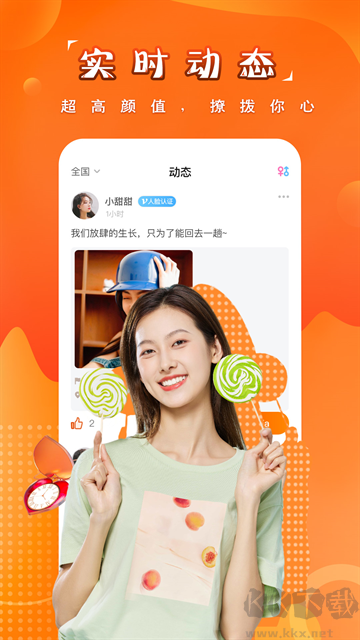 糖果空間app最新版