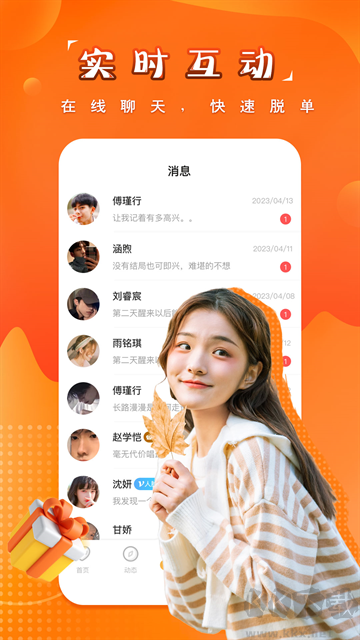 糖果空間app最新版