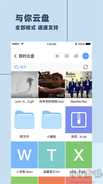 與你app手機(jī)版