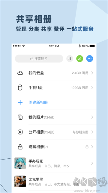 與你app手機(jī)版