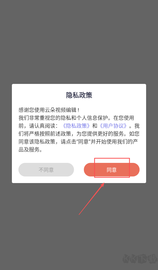 云朵視頻編輯