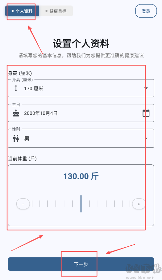 體重伴侶